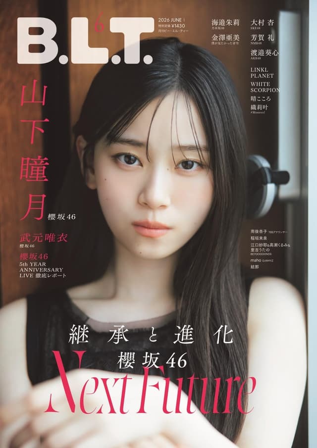 【織莉叶】B.L.T.掲載_2026年4月28日発売
